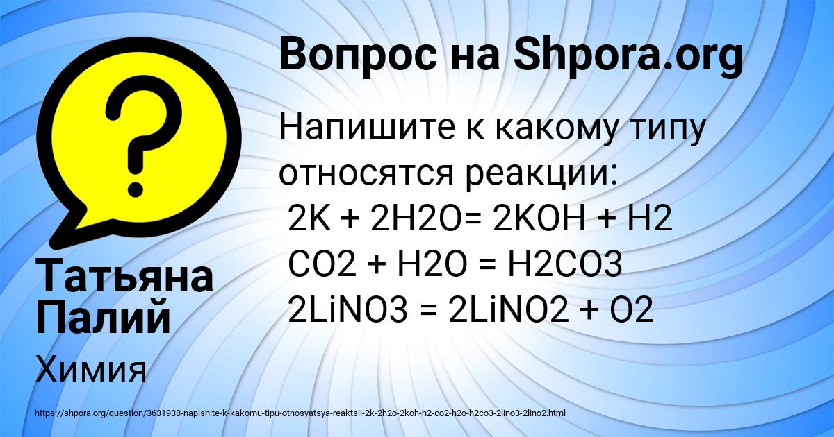 Картинка с текстом вопроса от пользователя Татьяна Палий