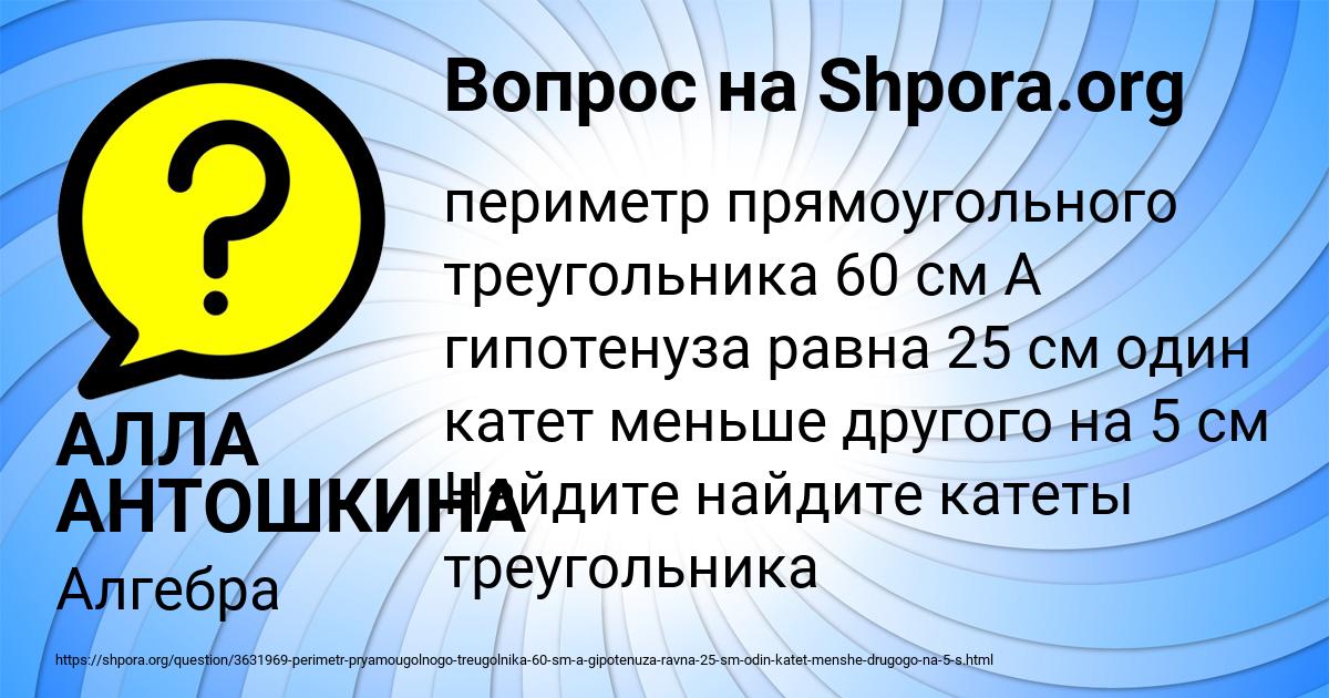 Картинка с текстом вопроса от пользователя АЛЛА АНТОШКИНА