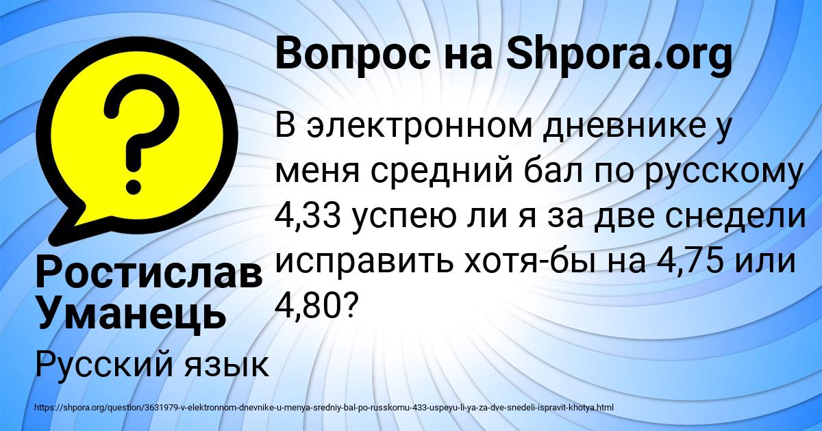 Картинка с текстом вопроса от пользователя Ростислав Уманець