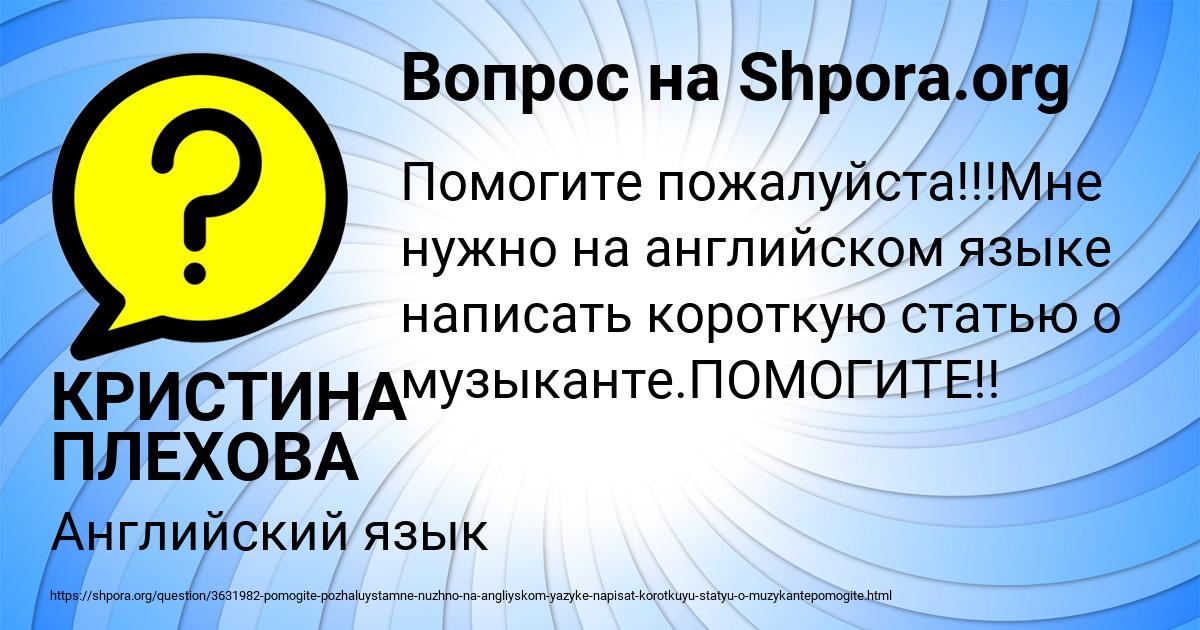 Картинка с текстом вопроса от пользователя КРИСТИНА ПЛЕХОВА