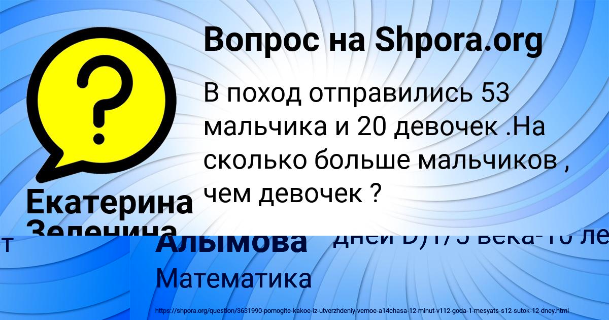 Картинка с текстом вопроса от пользователя Динара Алымова
