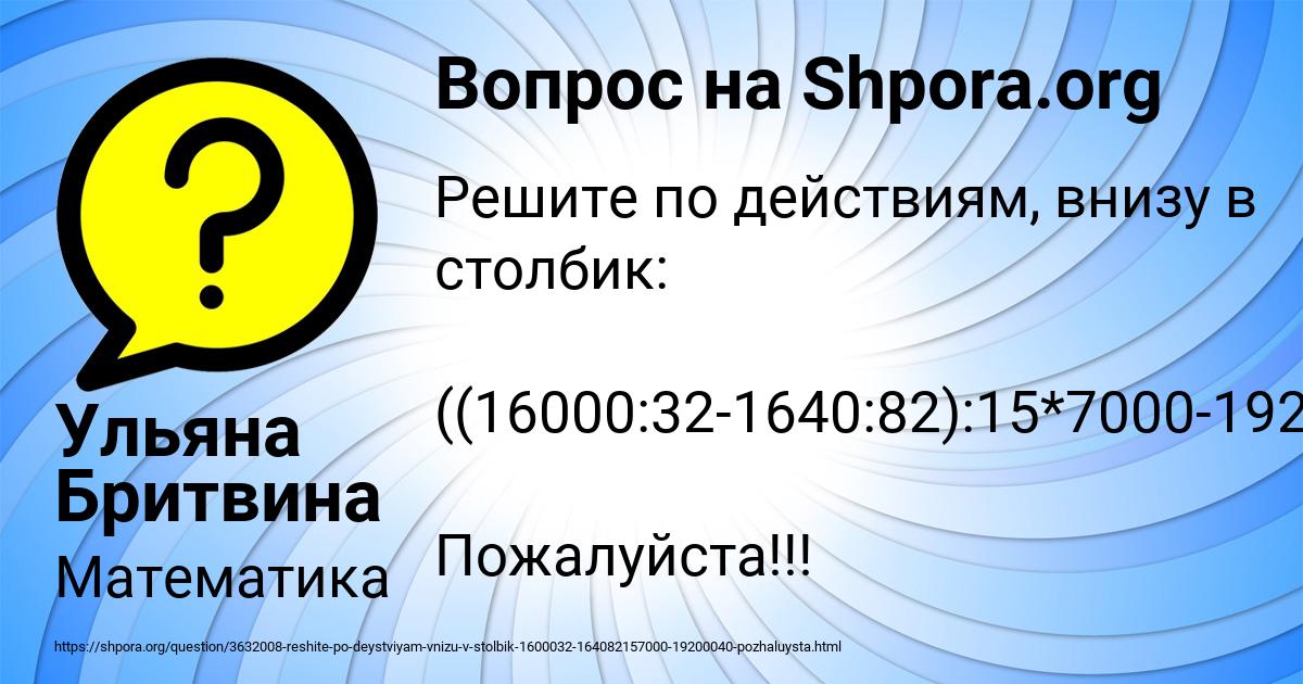 Картинка с текстом вопроса от пользователя Ульяна Бритвина