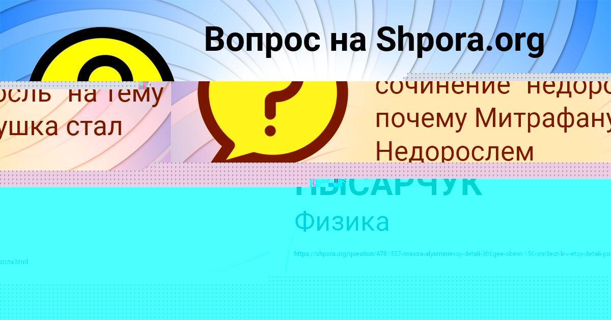 Картинка с текстом вопроса от пользователя Ульяна Астапенко 