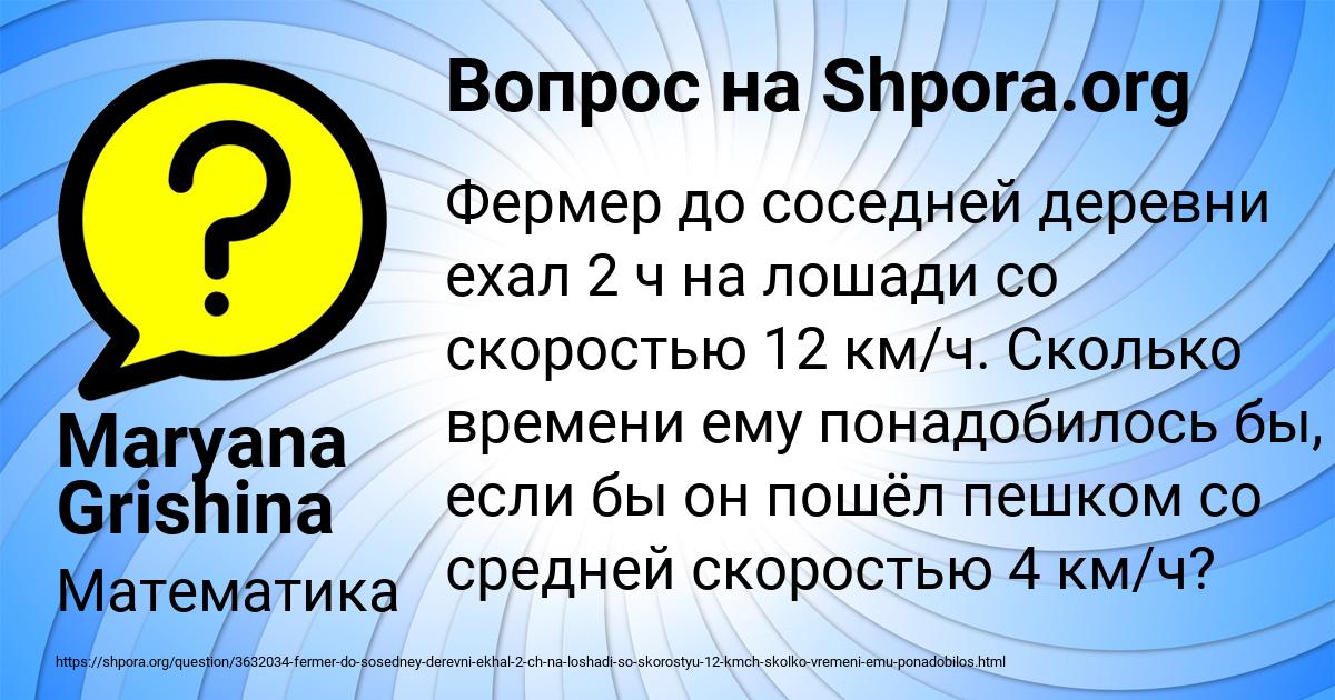 Картинка с текстом вопроса от пользователя Maryana Grishina