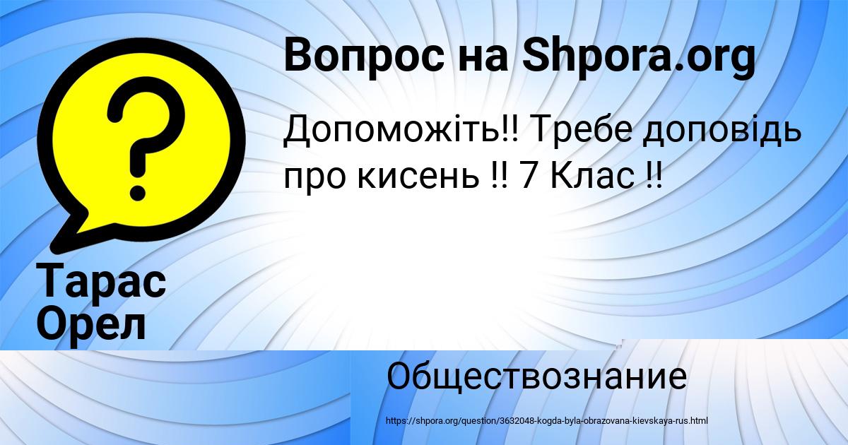 Картинка с текстом вопроса от пользователя ЖЕКА ГОЛУБЦОВ