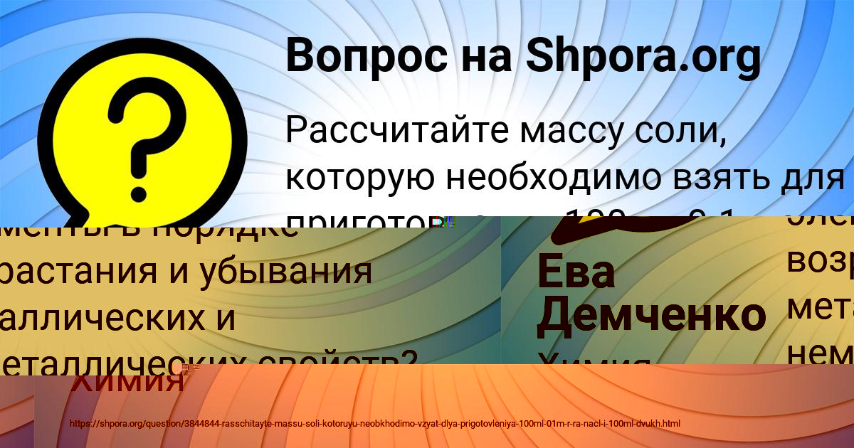 Картинка с текстом вопроса от пользователя Ева Демченко