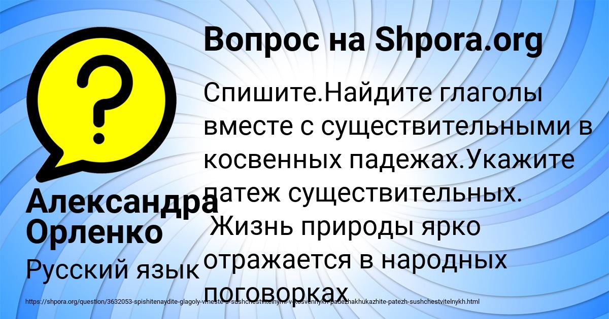 Картинка с текстом вопроса от пользователя Александра Орленко