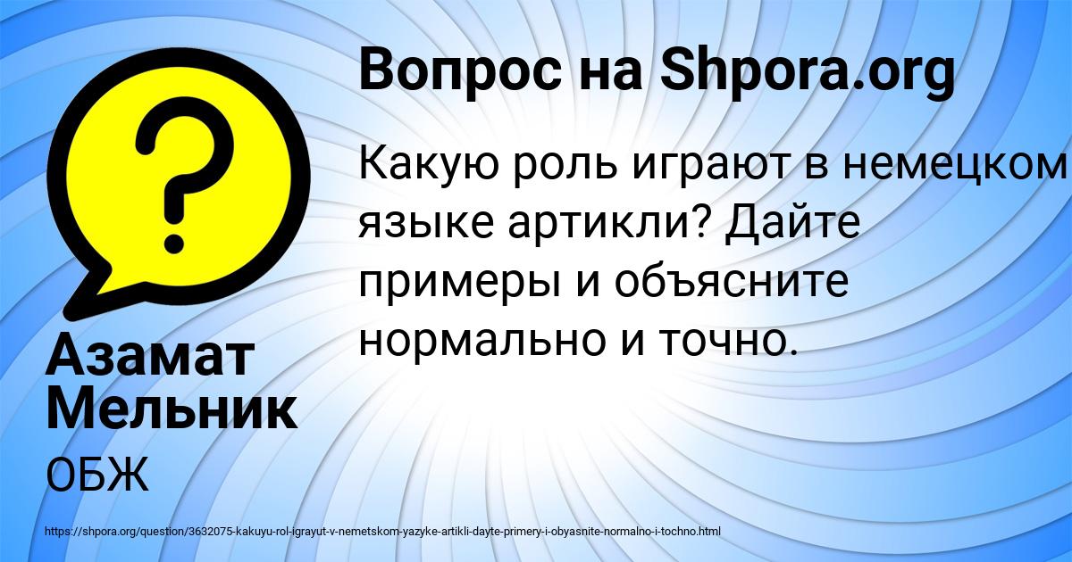 Картинка с текстом вопроса от пользователя Азамат Мельник