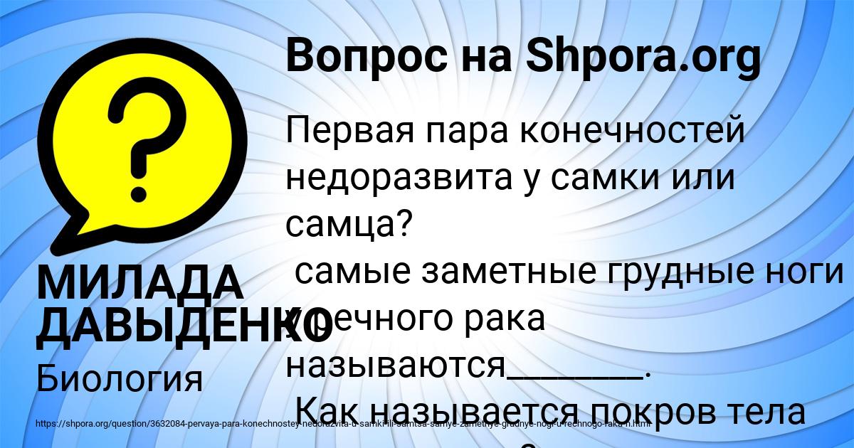 Картинка с текстом вопроса от пользователя МИЛАДА ДАВЫДЕНКО