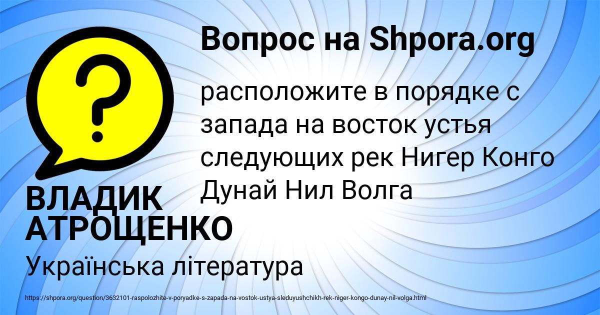 Картинка с текстом вопроса от пользователя ВЛАДИК АТРОЩЕНКО