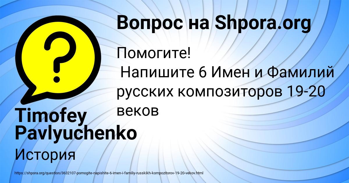 Картинка с текстом вопроса от пользователя Timofey Pavlyuchenko