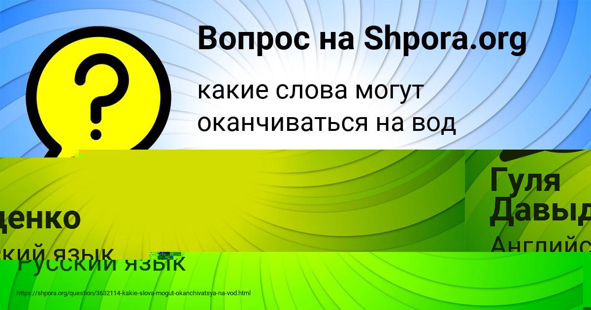 Картинка с текстом вопроса от пользователя ДЖАНА ПЫСАРЕНКО