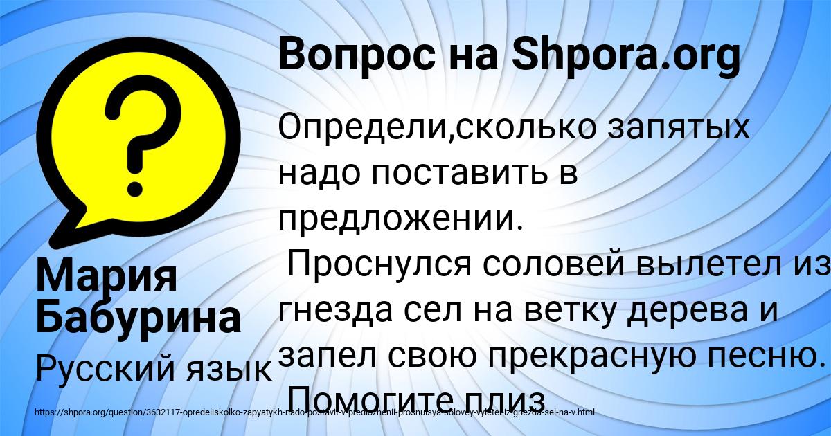 Картинка с текстом вопроса от пользователя Мария Бабурина