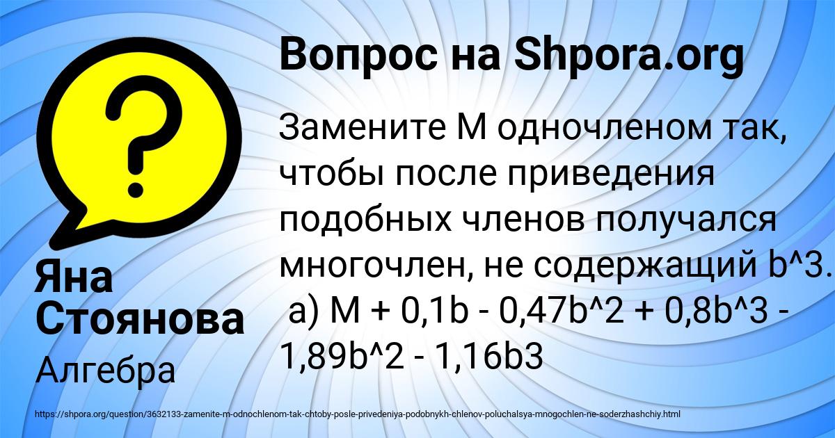 Картинка с текстом вопроса от пользователя Яна Стоянова