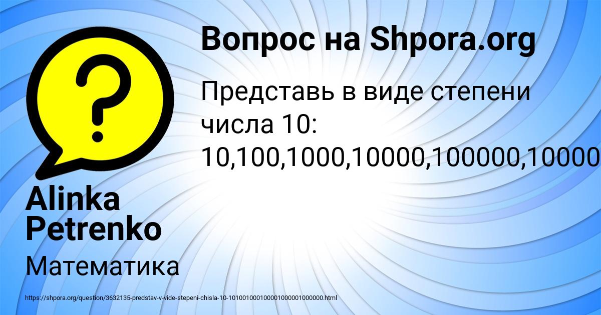 Картинка с текстом вопроса от пользователя Alinka Petrenko