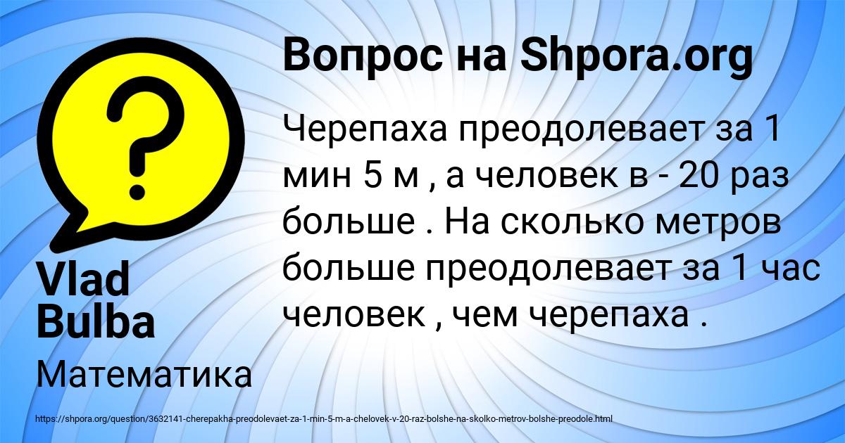 Картинка с текстом вопроса от пользователя Vlad Bulba