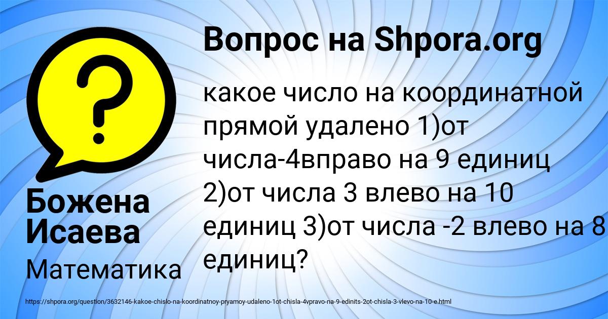 Картинка с текстом вопроса от пользователя Божена Исаева