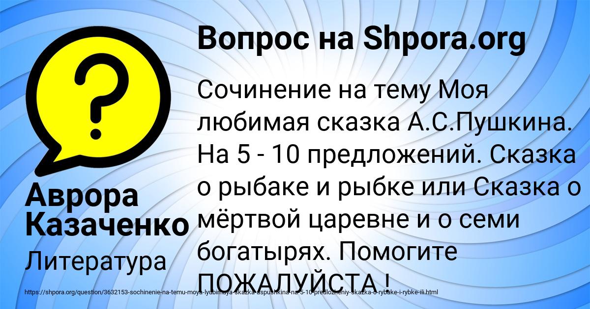 Картинка с текстом вопроса от пользователя Аврора Казаченко