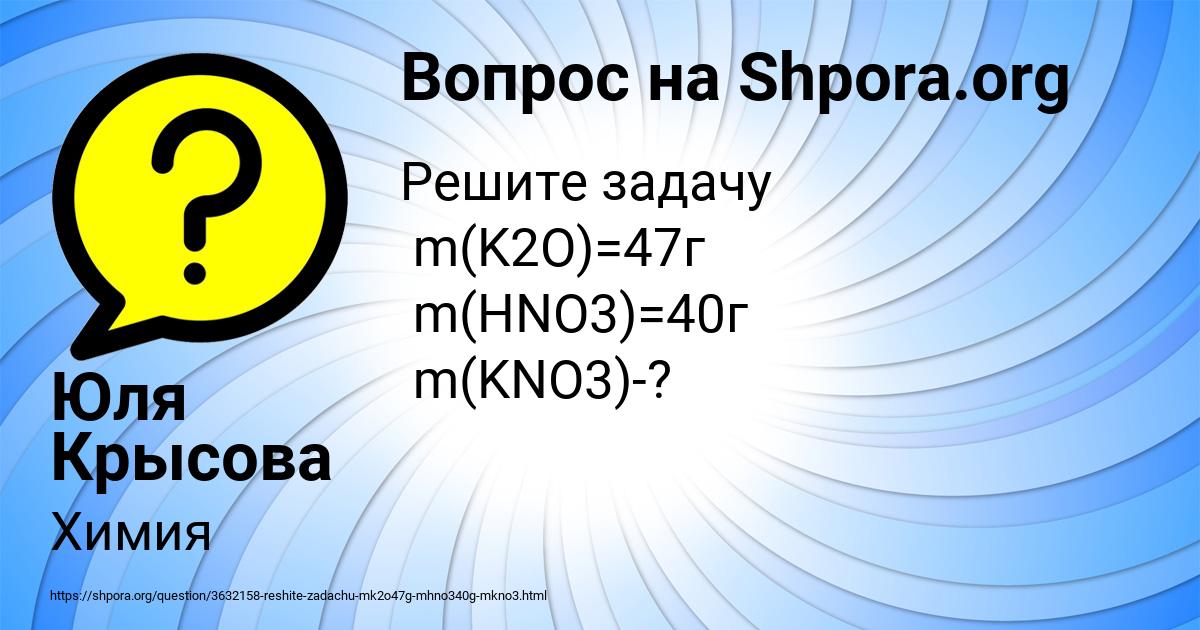 Картинка с текстом вопроса от пользователя Юля Крысова