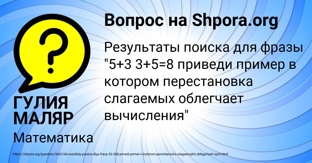 Картинка с текстом вопроса от пользователя ГУЛИЯ МАЛЯР