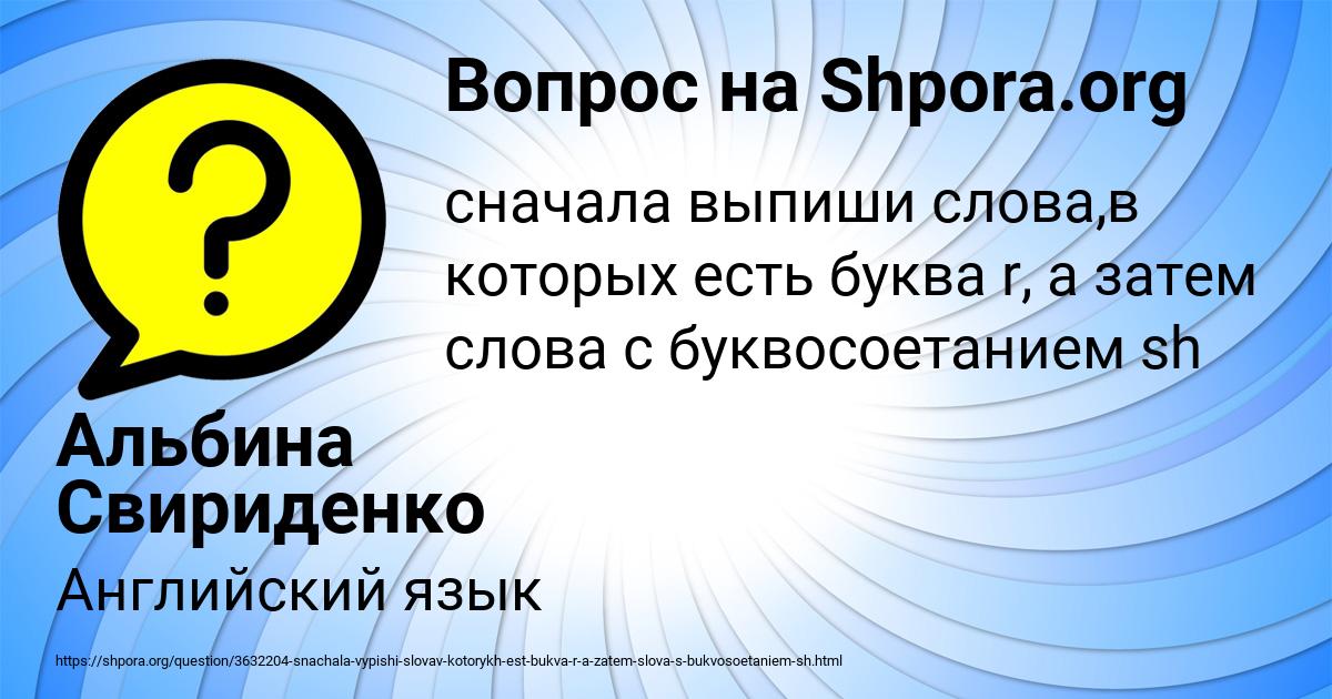 Картинка с текстом вопроса от пользователя Альбина Свириденко