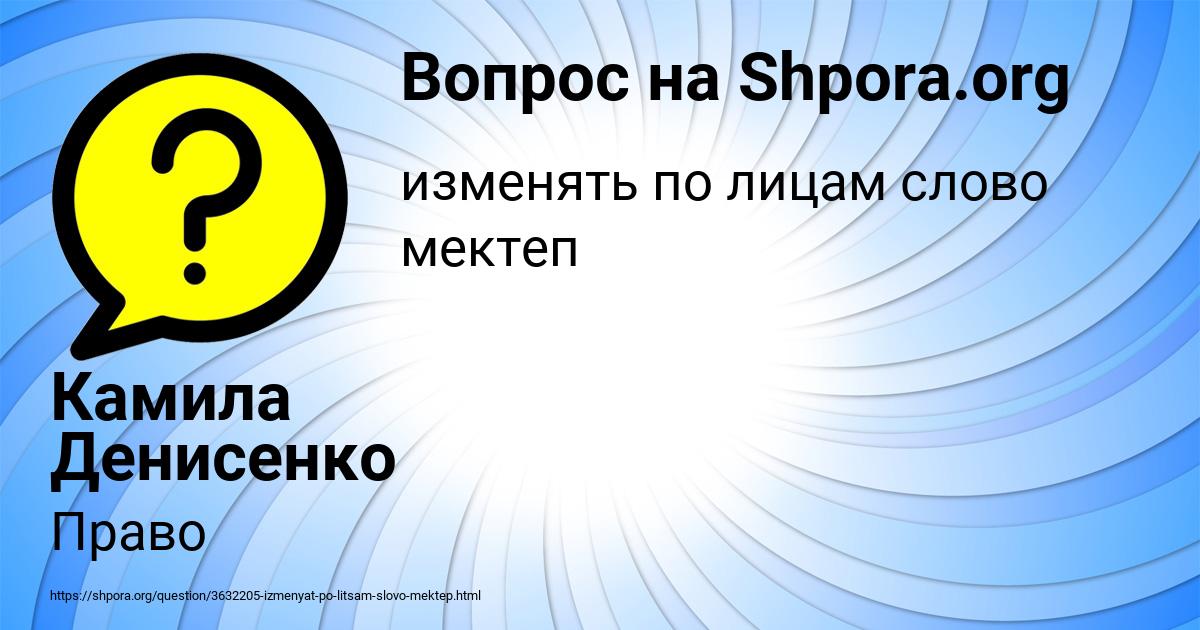 Картинка с текстом вопроса от пользователя Камила Денисенко