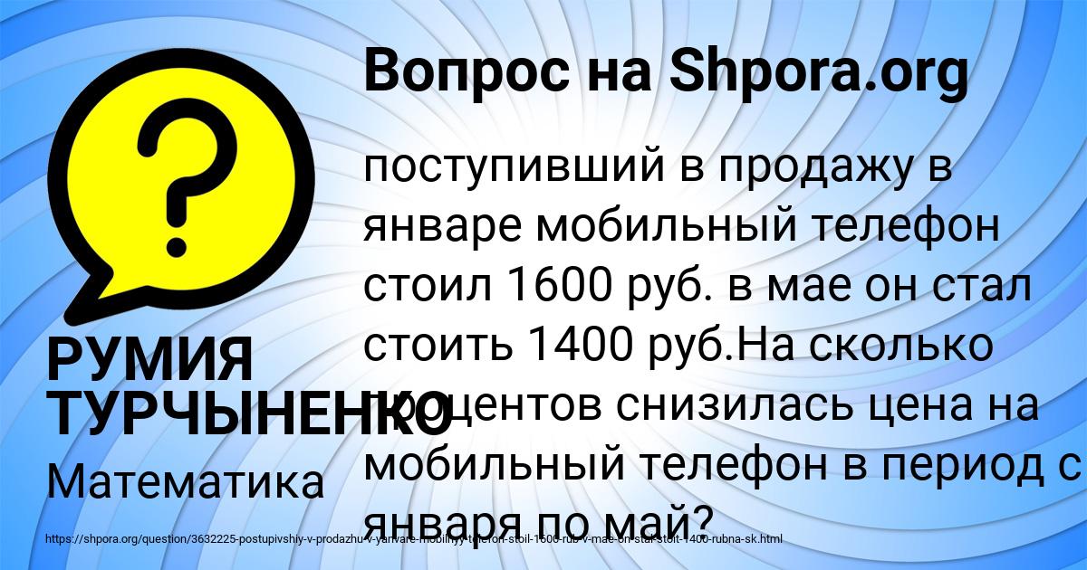 Картинка с текстом вопроса от пользователя РУМИЯ ТУРЧЫНЕНКО