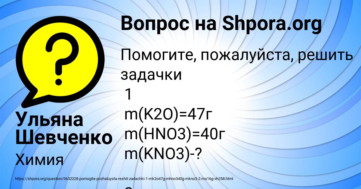 Картинка с текстом вопроса от пользователя Ульяна Шевченко