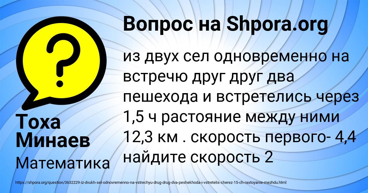 Картинка с текстом вопроса от пользователя Тоха Минаев