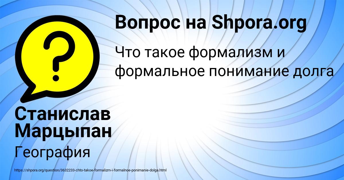 Картинка с текстом вопроса от пользователя Станислав Марцыпан