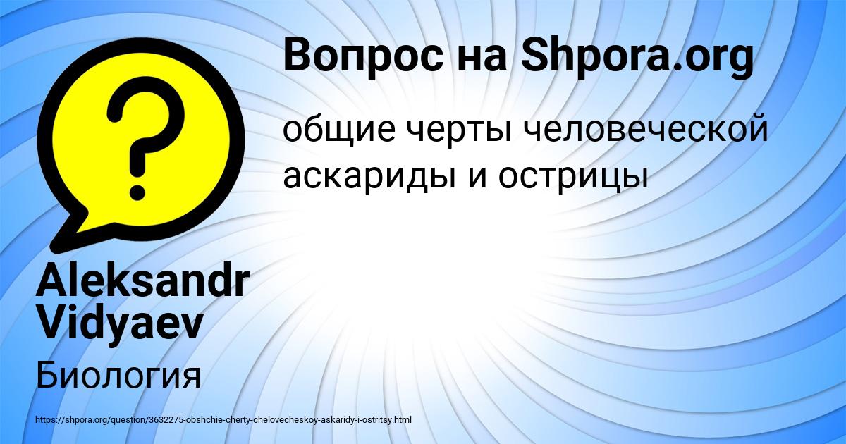 Картинка с текстом вопроса от пользователя Aleksandr Vidyaev