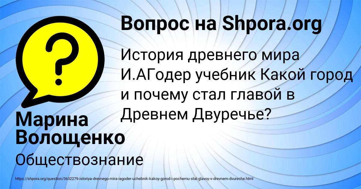 Картинка с текстом вопроса от пользователя Марина Волощенко