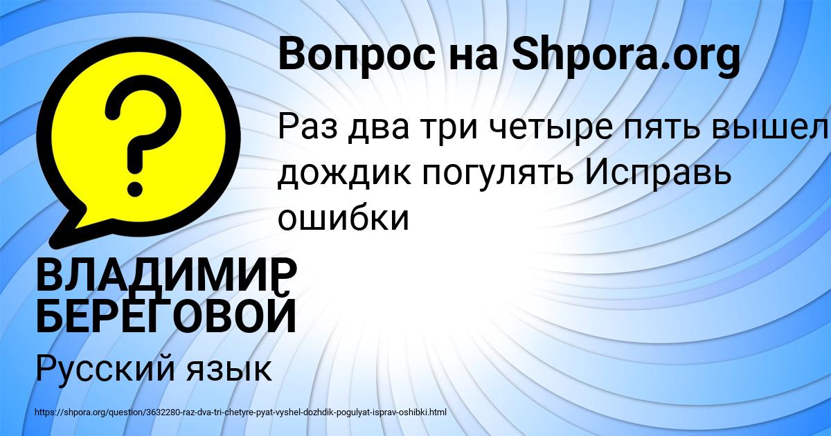 Картинка с текстом вопроса от пользователя ВЛАДИМИР БЕРЕГОВОЙ