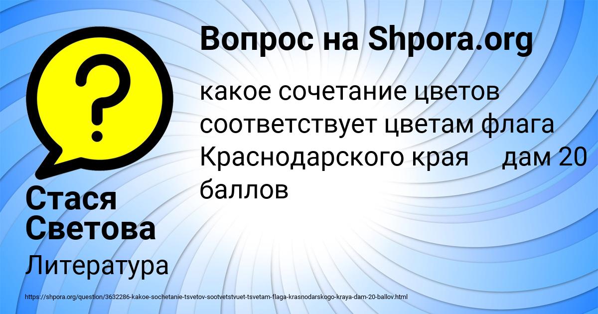 Картинка с текстом вопроса от пользователя Стася Светова