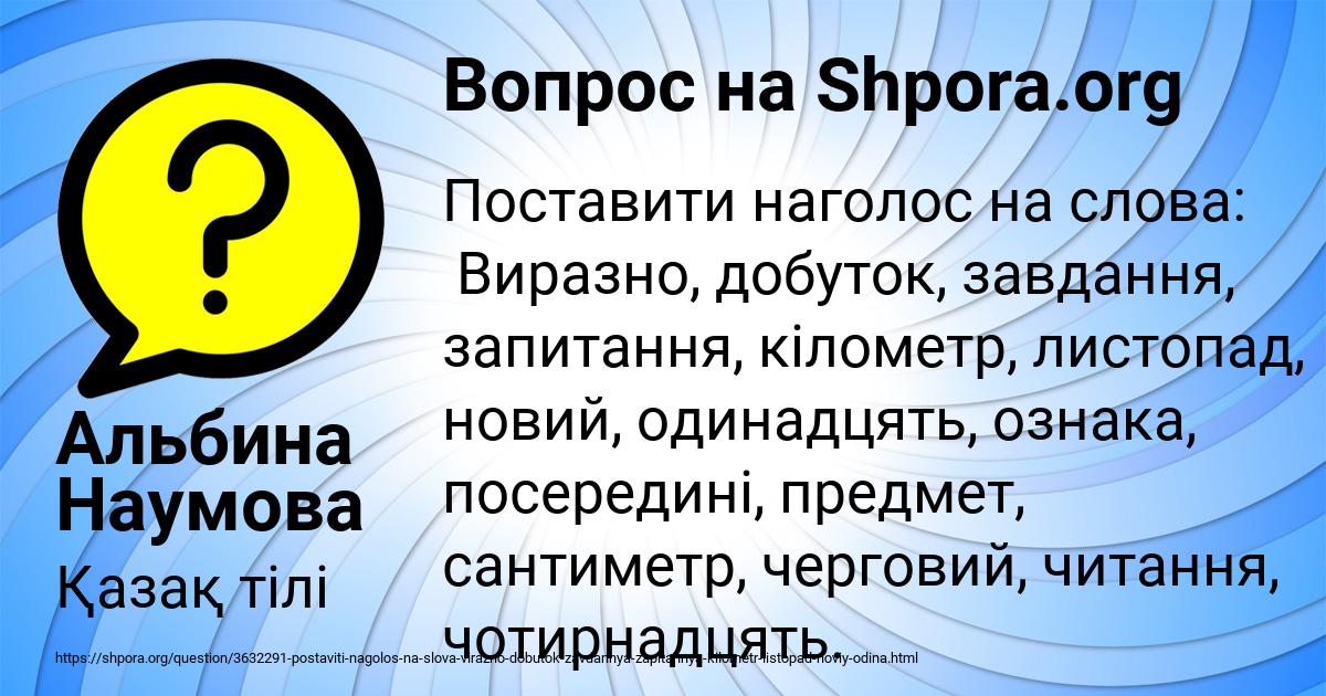 Картинка с текстом вопроса от пользователя Альбина Наумова