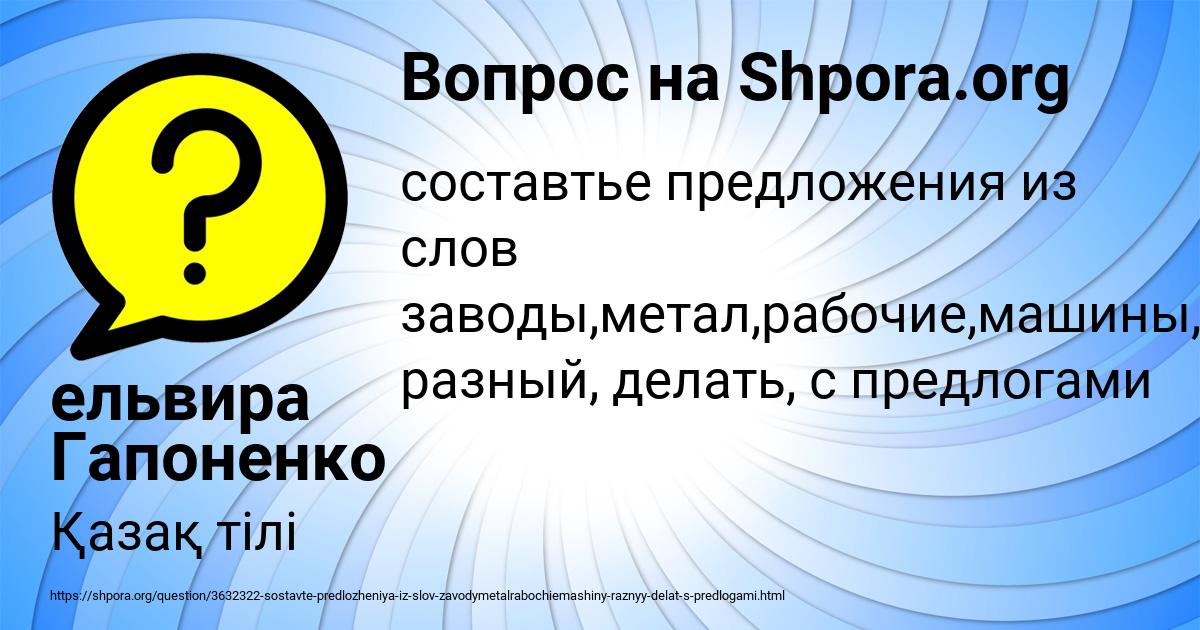 Картинка с текстом вопроса от пользователя ельвира Гапоненко