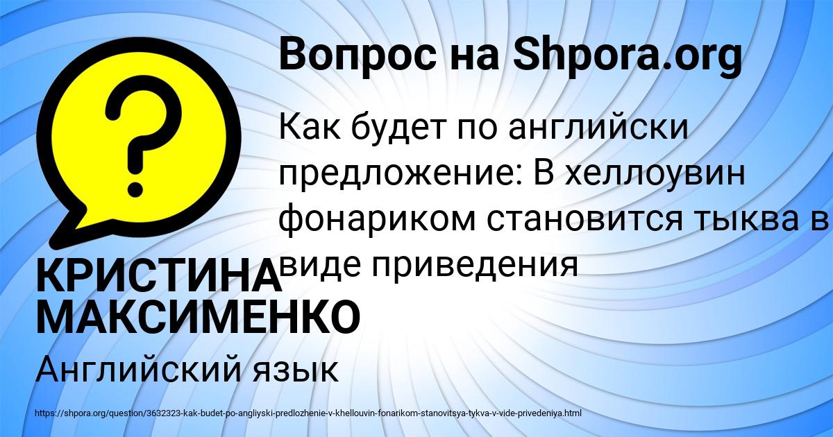 Картинка с текстом вопроса от пользователя КРИСТИНА МАКСИМЕНКО