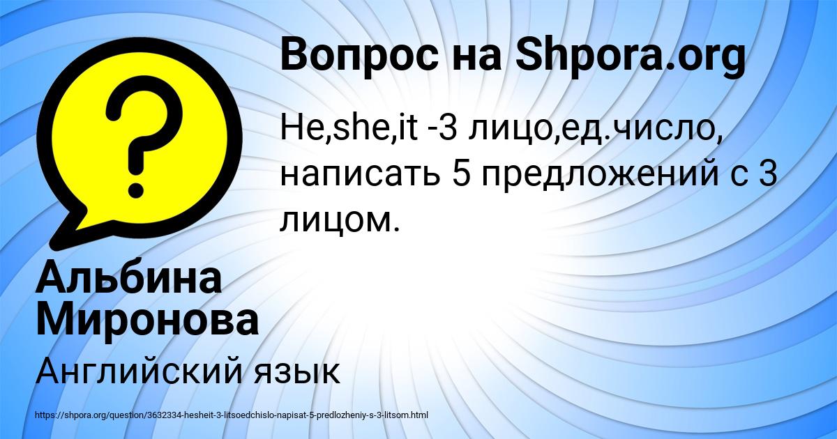 Картинка с текстом вопроса от пользователя Альбина Миронова