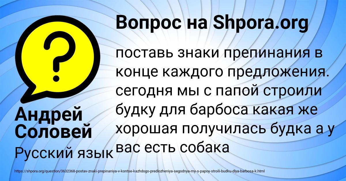 Картинка с текстом вопроса от пользователя Андрей Соловей