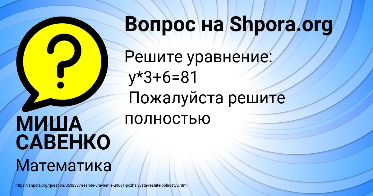 Картинка с текстом вопроса от пользователя МИША САВЕНКО