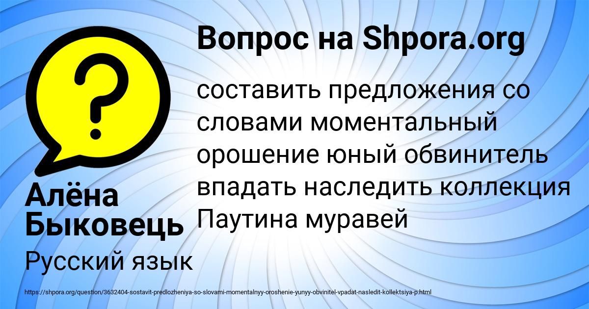 Картинка с текстом вопроса от пользователя Алёна Быковець