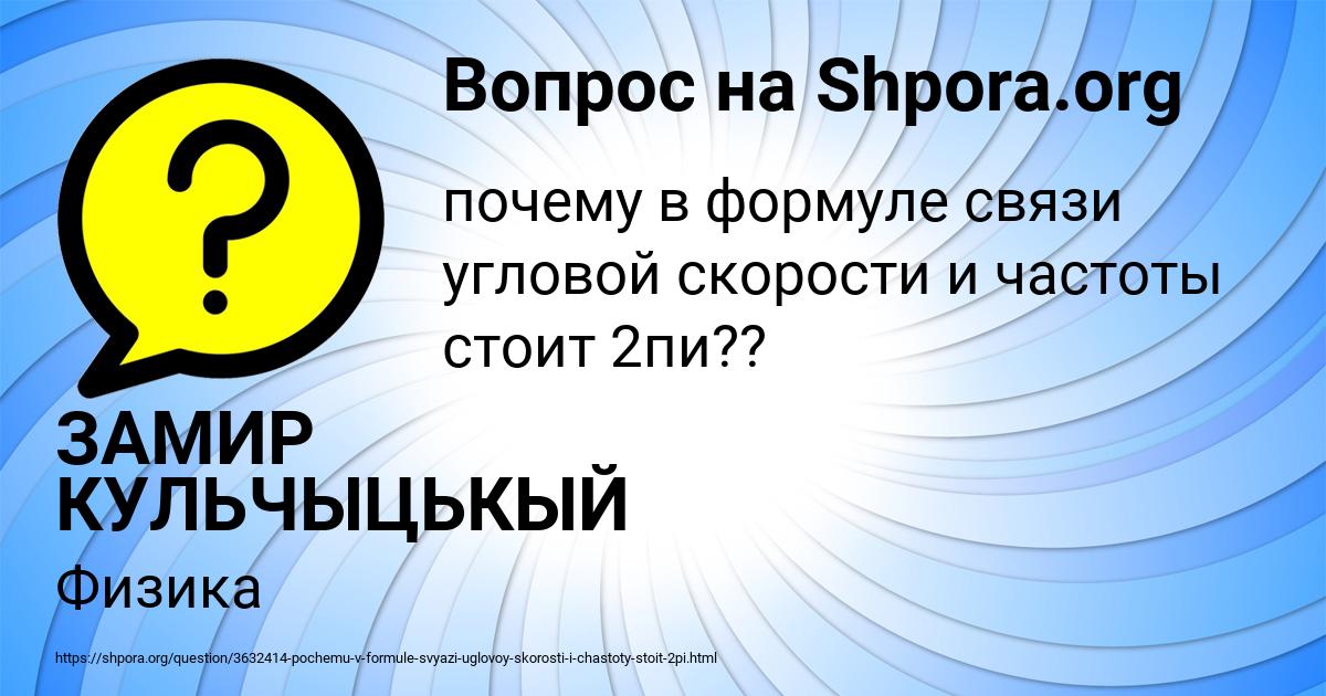 Картинка с текстом вопроса от пользователя ЗАМИР КУЛЬЧЫЦЬКЫЙ