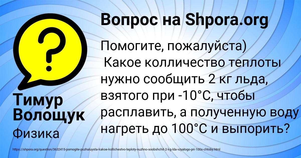 Картинка с текстом вопроса от пользователя Тимур Волощук