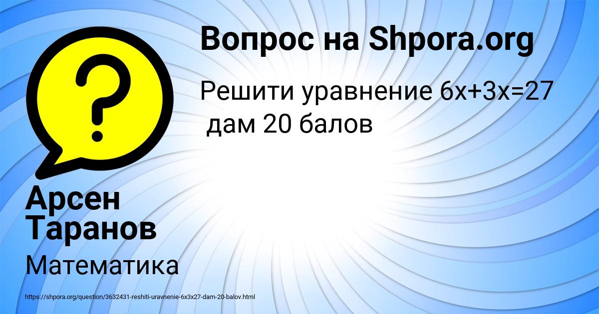 Картинка с текстом вопроса от пользователя Арсен Таранов