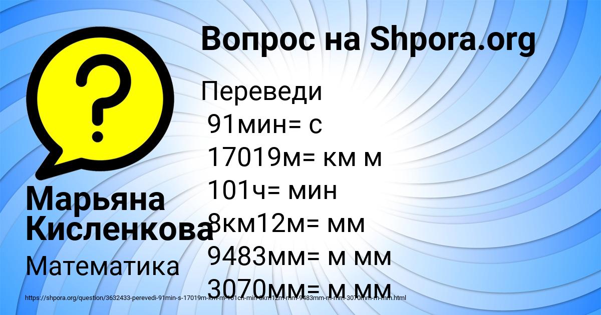 Картинка с текстом вопроса от пользователя Марьяна Кисленкова