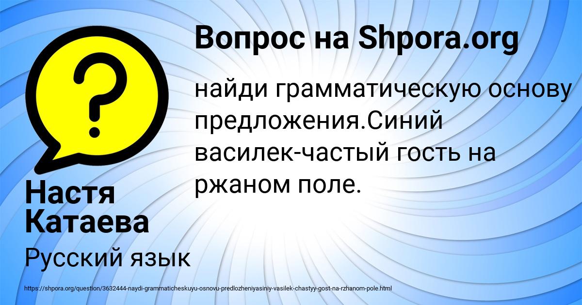 Картинка с текстом вопроса от пользователя Настя Катаева