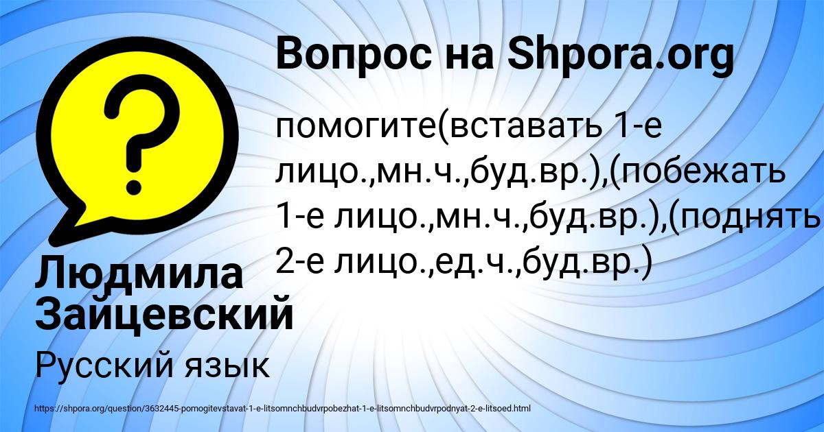 Картинка с текстом вопроса от пользователя Людмила Зайцевский