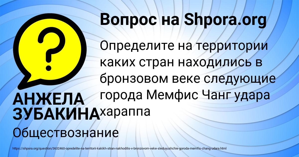 Картинка с текстом вопроса от пользователя АНЖЕЛА ЗУБАКИНА