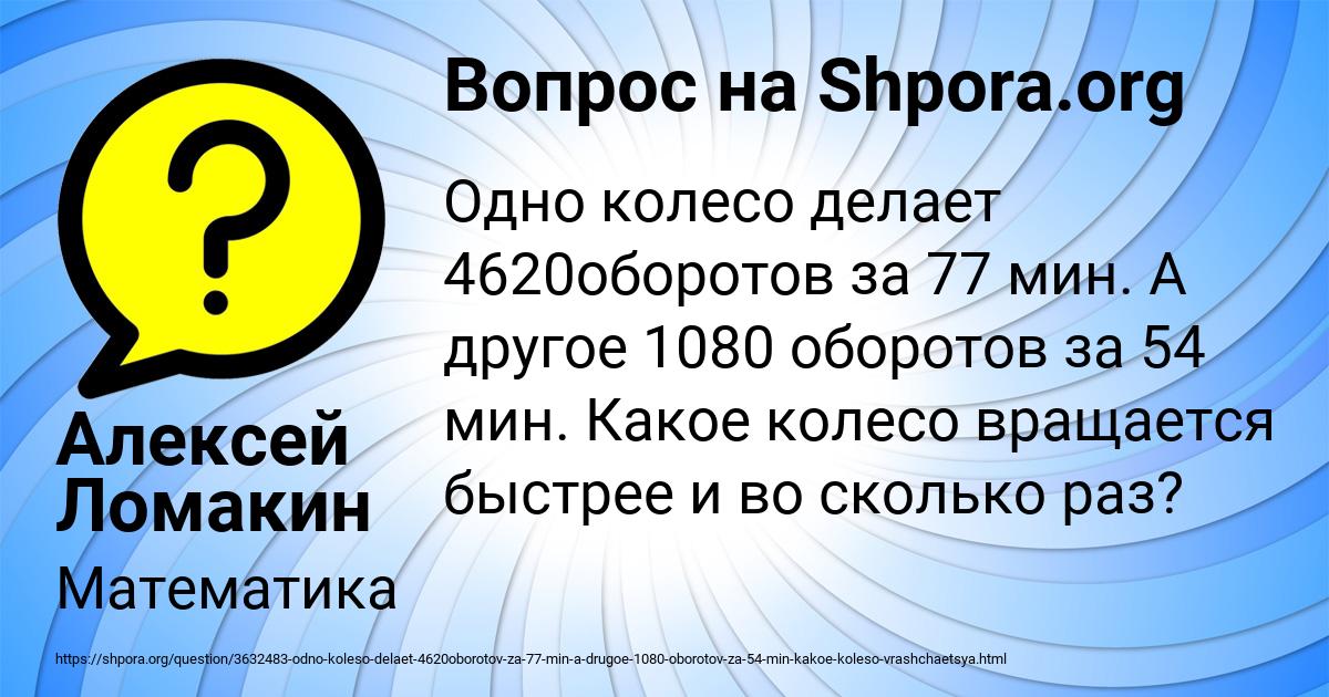 Картинка с текстом вопроса от пользователя Алексей Ломакин