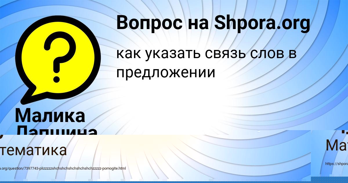 Картинка с текстом вопроса от пользователя МАКСИМ ВОРОНОВ